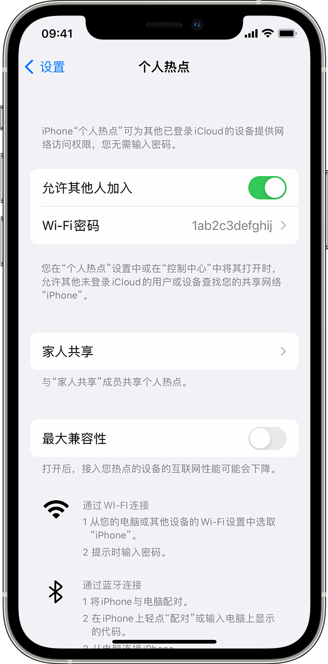 南明苹果14维修分享iPhone 14 机型无法开启或使用“个人热点”怎么办 