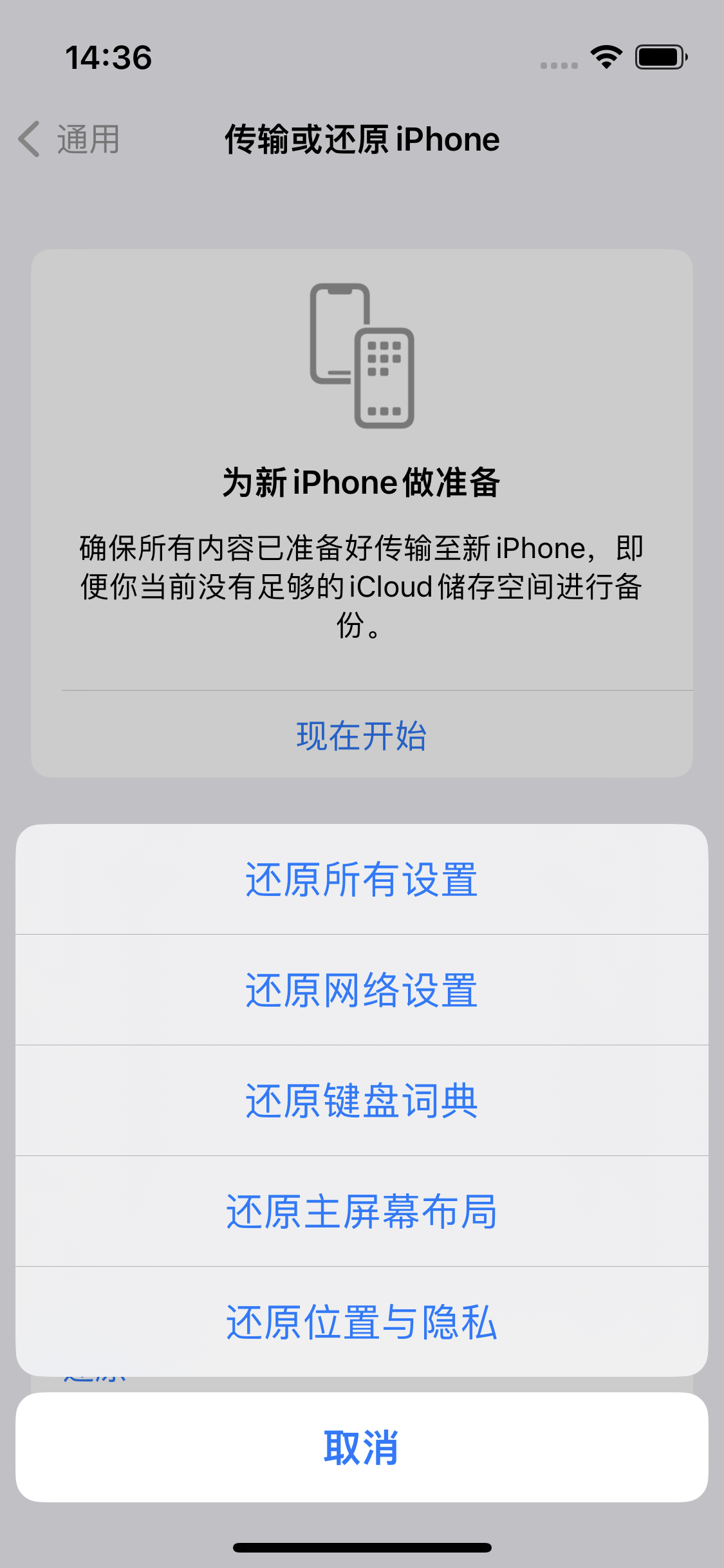 南明苹果14维修分享iPhone 14上网慢怎么办？ iPhone 14 WiFi怎么提速？ 