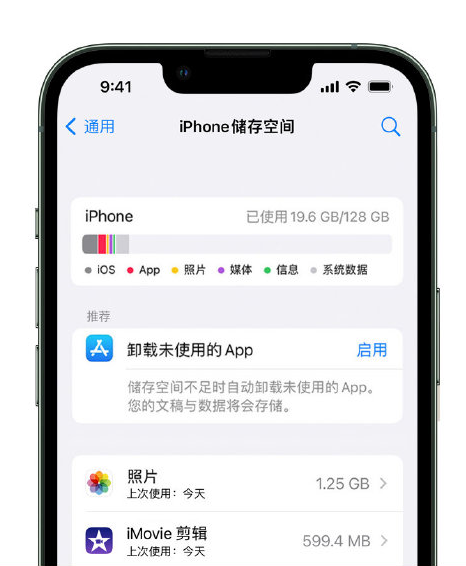 南明苹果14维修店分享管理 iPhone 14 机型储存空间的方法 