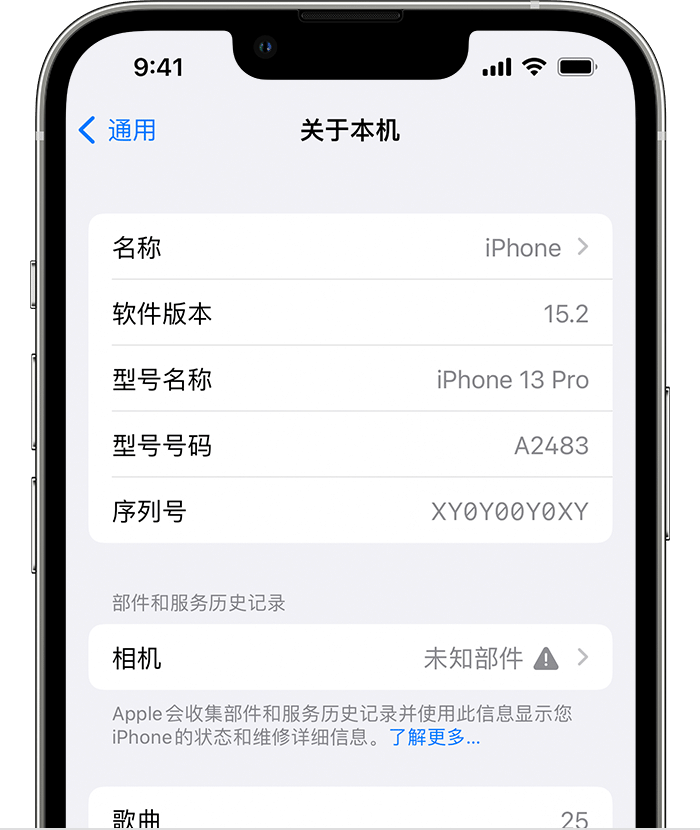 南明苹果维修分享iPhone 出现提示相机“未知部件”是什么原因？ 