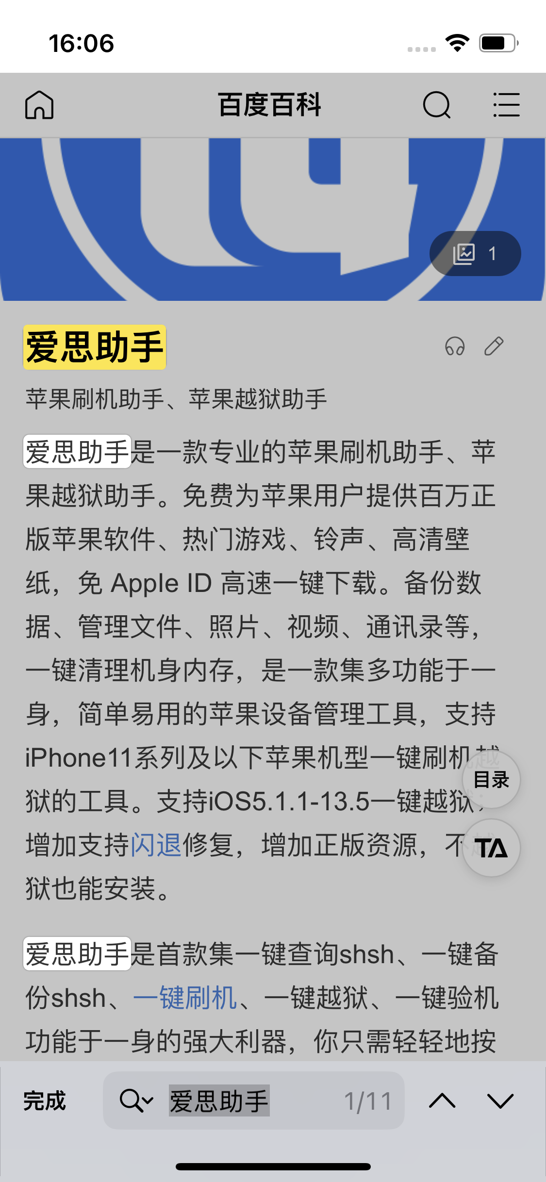 南明苹果14维修分享iPhone 14手机如何在safari浏览器中搜索关键词 