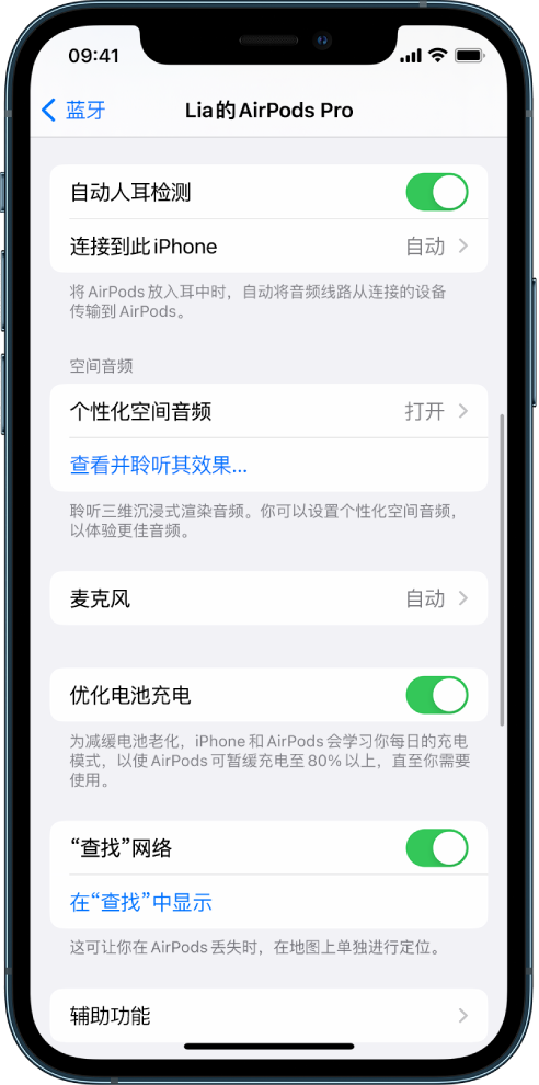 南明苹果手机维修分享如何通过 iPhone “查找”功能定位 AirPods 