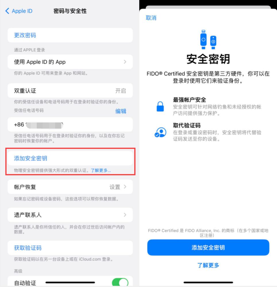 南明苹果服务网点分享物理安全密钥有什么用？iOS 16.3新增支持物理安全密钥会更安全吗？ 