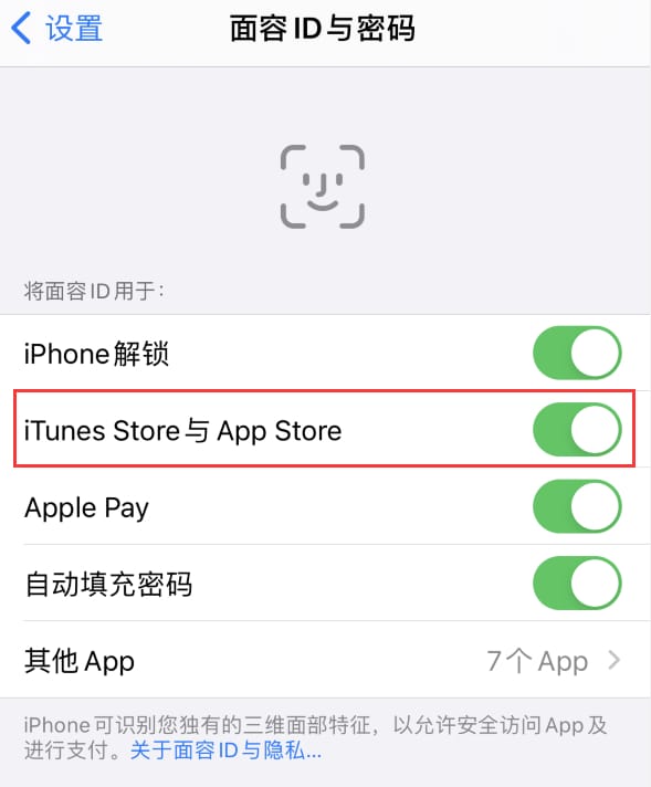 南明苹果14维修分享苹果iPhone14免密下载APP方法教程 