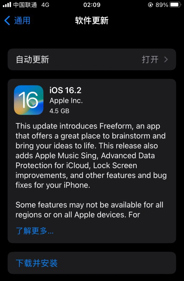 南明苹果服务网点分享为什么说iOS 16.2 RC版非常值得更新 