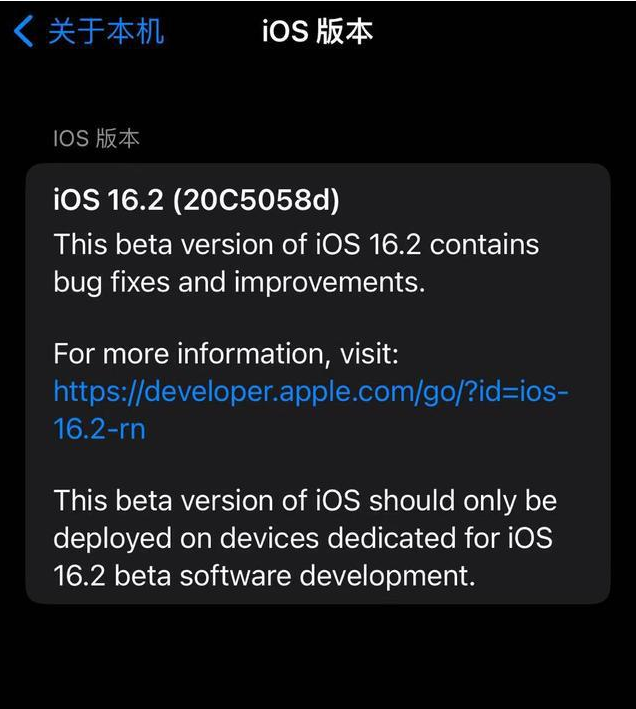 南明苹果手机维修分享iOS16.2beta4更新内容及升级建议 