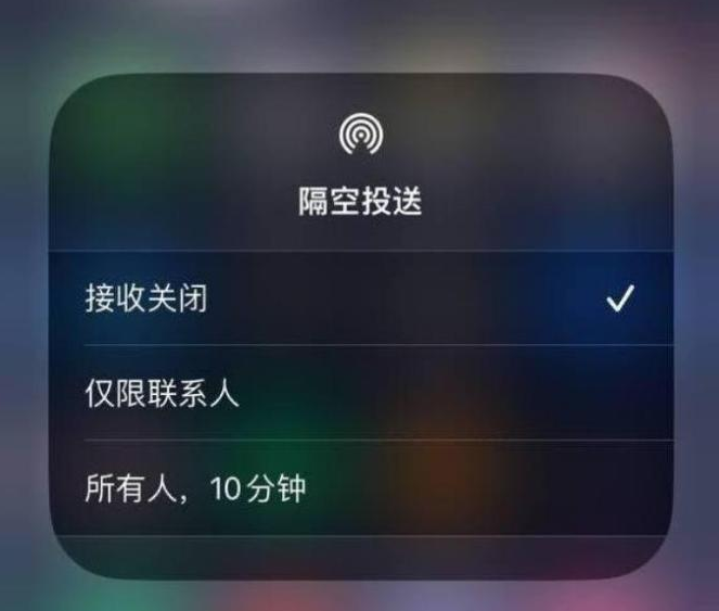 南明苹果14维修分享iPhone 14 Pro如何开启隔空投送 