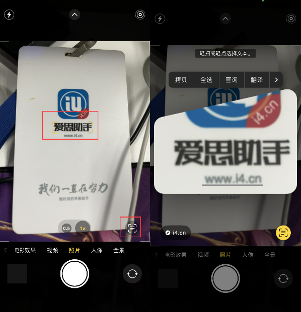 南明苹果手机维修分享升级iOS 16后如何通过相机翻译文本 