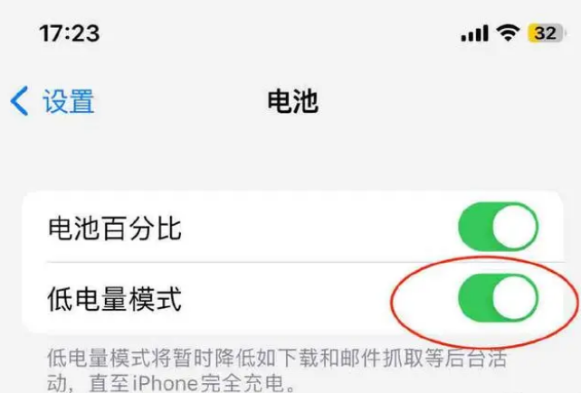 南明苹果手机维修分享iOS16耗电快解决办法 