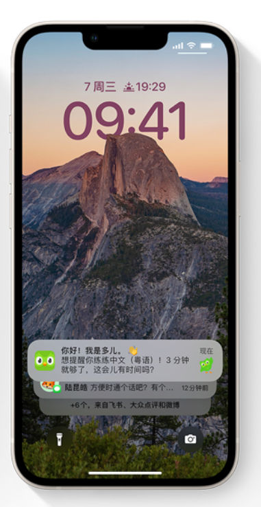 南明苹果14维修分享iPhone 14系列机型使用技巧：可从锁定屏幕中访问这些功能 
