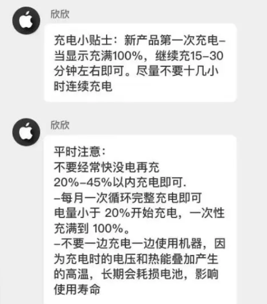 南明苹果14维修分享iPhone14 充电小妙招 