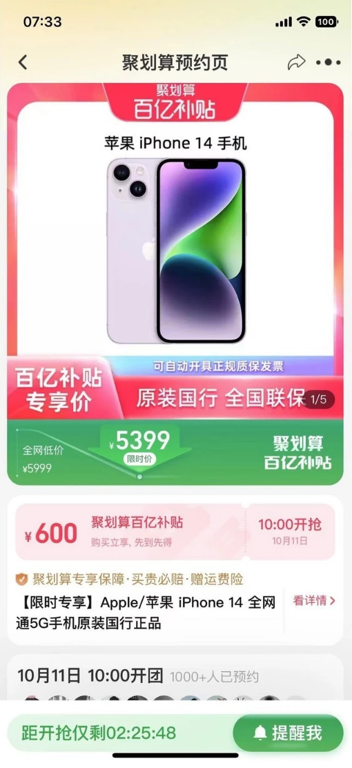 南明苹果14维修分享买iPhone14还是iPhone13 
