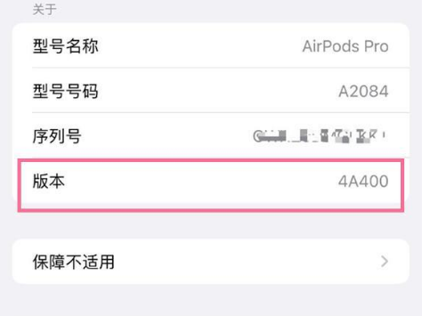 南明苹果手机维修分享AirPods pro固件安装方法 