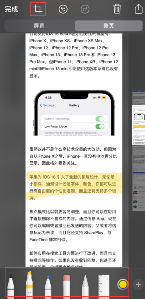 南明苹果手机维修分享小技巧：在 iPhone 上给截屏图片做标记 