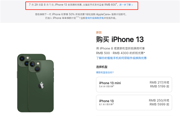 南明苹果13维修分享现在买iPhone 13划算吗 