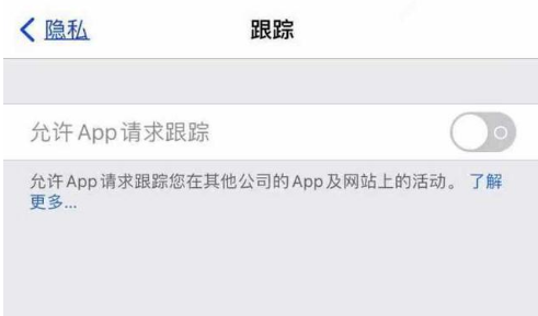 南明苹果13维修分享使用iPhone13时如何保护自己的隐私 