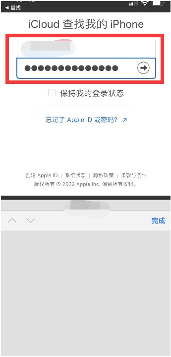 南明苹果13维修分享丢失的iPhone13关机后可以查看定位吗 