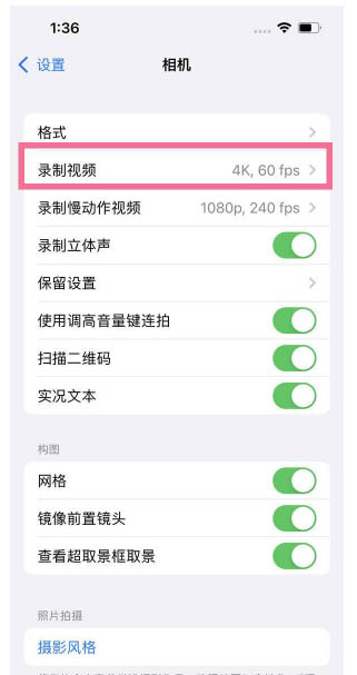 南明苹果13维修分享iPhone13怎么打开HDR视频 