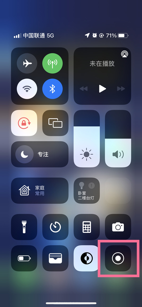 南明苹果13维修分享iPhone 13屏幕录制方法教程 