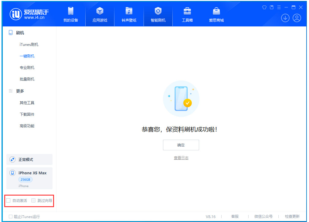 南明苹果手机维修分享iOS 17.4.1正式版升级 