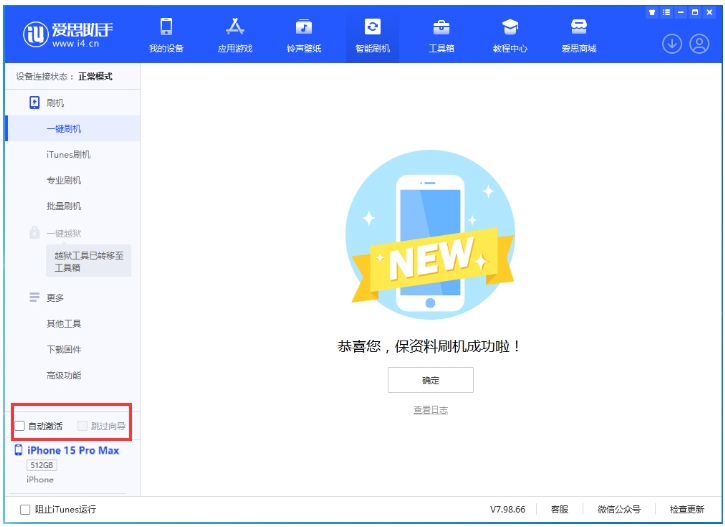 南明苹果手机维修分享iOS 17.0.3 正式版升级 