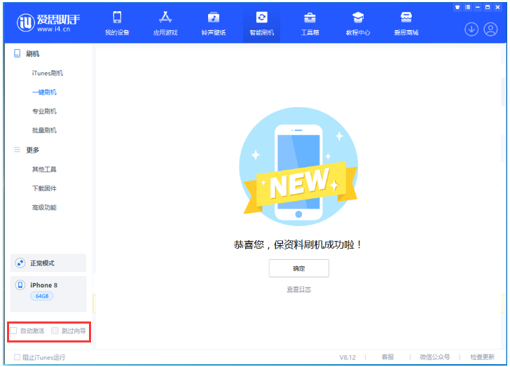 南明苹果手机维修分享iOS 17.0.2 正式版升级 