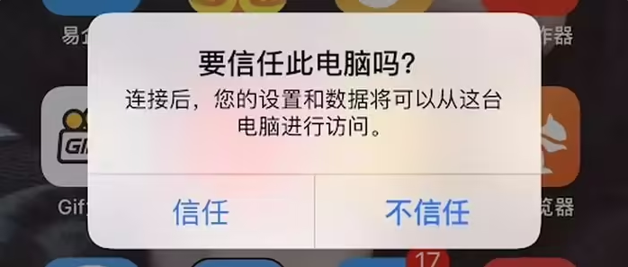 南明苹果手机维修分享升级OS 18.2 Beta 
