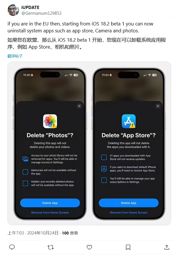南明苹果手机维修分享iOS 18.2 支持删除 App Store 应用商店 