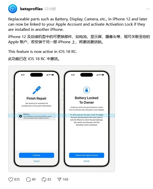 南明苹果手机维修分享iOS 18 升级激活锁 