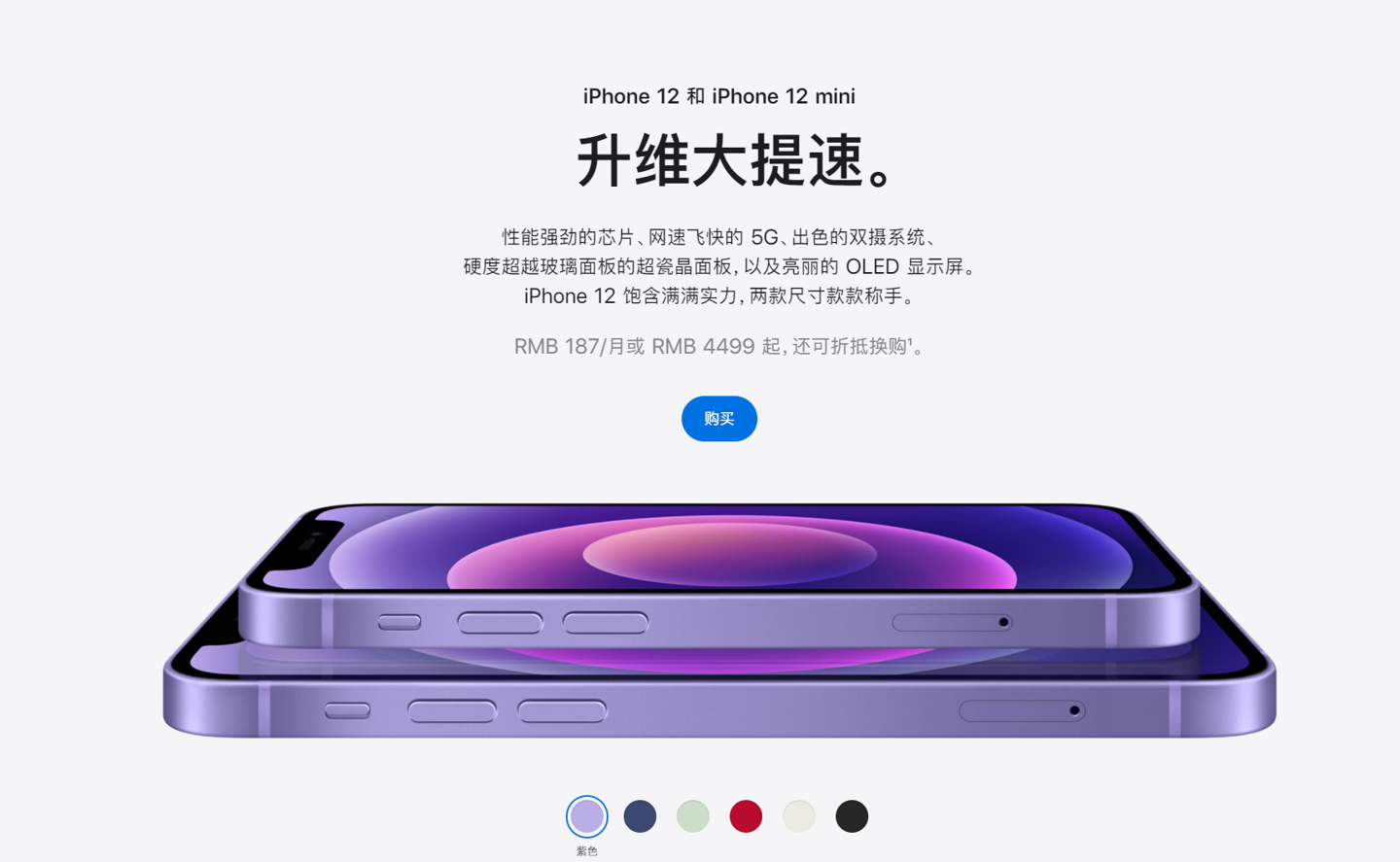 南明苹果手机维修分享 iPhone 12 系列价格降了多少 