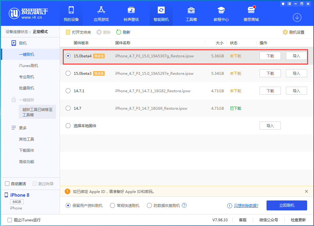 南明苹果手机维修分享iOS15 Beta4更新内容汇总 