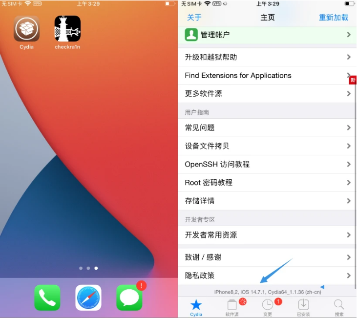 南明苹果手机维修分享iOS 14.7.1正式版支持 checkra1n 越狱吗 