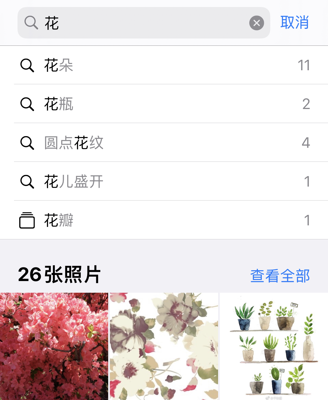 南明苹果手机维修分享iPhone 小技巧 