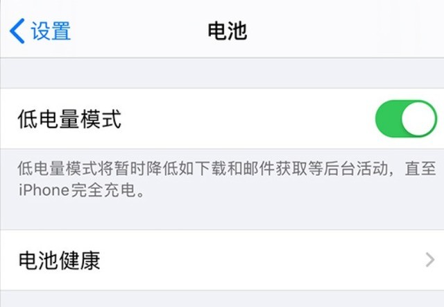 南明苹果手机维修分享苹果 iPhone 12 的省电小技巧 