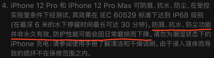 南明苹果手机维修分享为什么 iPhone 标明防水仍有可能进水损坏 