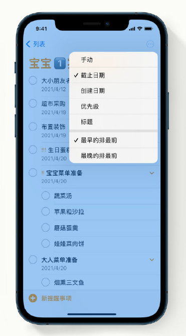 南明苹果手机维修分享iPhone 12 小技巧 