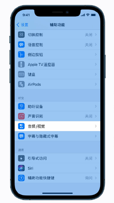 南明苹果手机维修分享iPhone 12 小技巧 