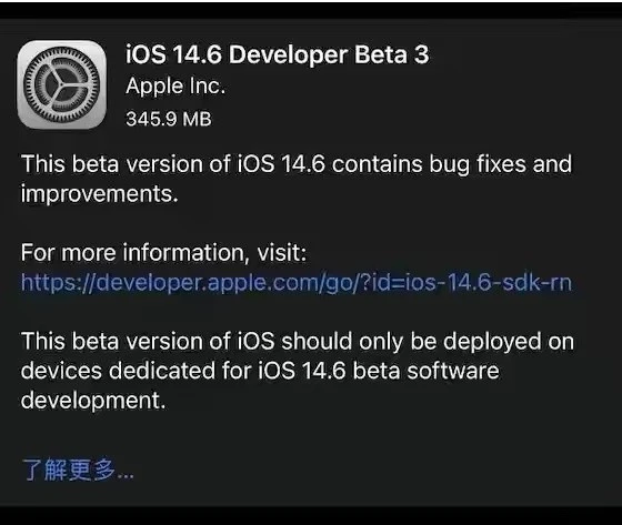 南明苹果手机维修分享iOS14.6正式版什么时候来 