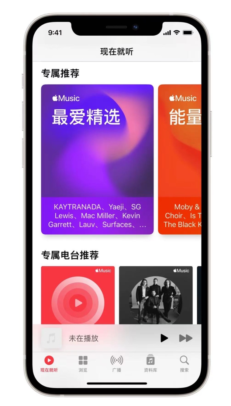 南明苹果手机维修分享iOS 14.5 Apple Music 新功能 
