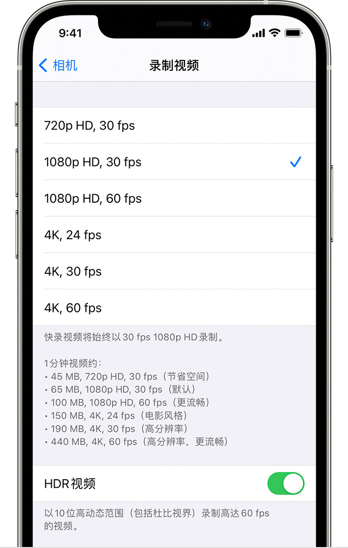 南明苹果手机维修分享如何在 iPhone 上播放和录制 HDR 视频 