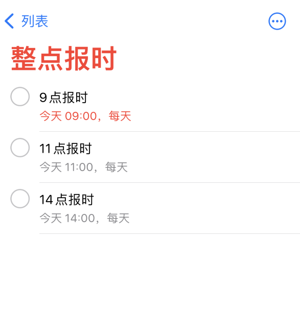 南明苹果手机维修分享如何在 iPhone 上设置整点报时提醒 
