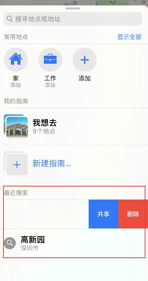 南明苹果手机维修分享保护个人隐私 