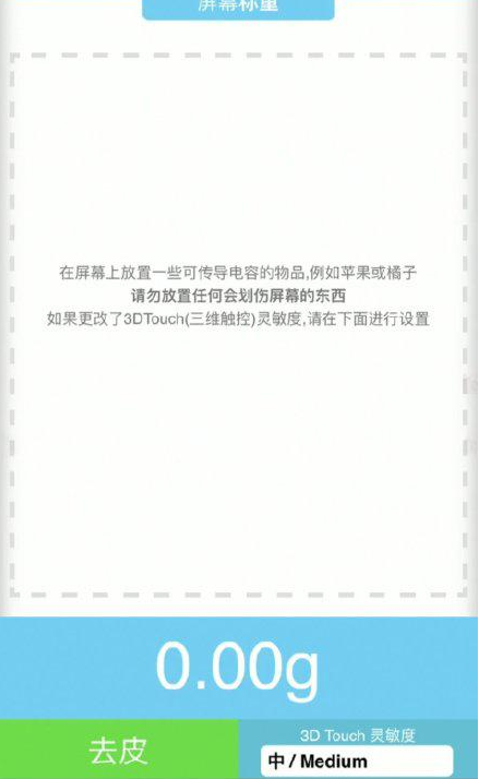 南明苹果手机维修分享iPhone手机称重的步骤 