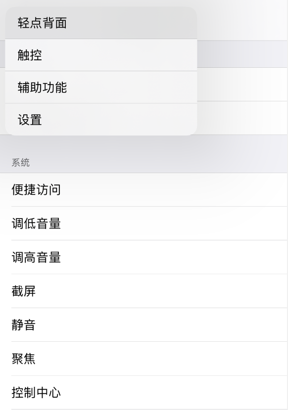 南明苹果手机维修分享iOS 14 值得了解的 6 个细节设置 