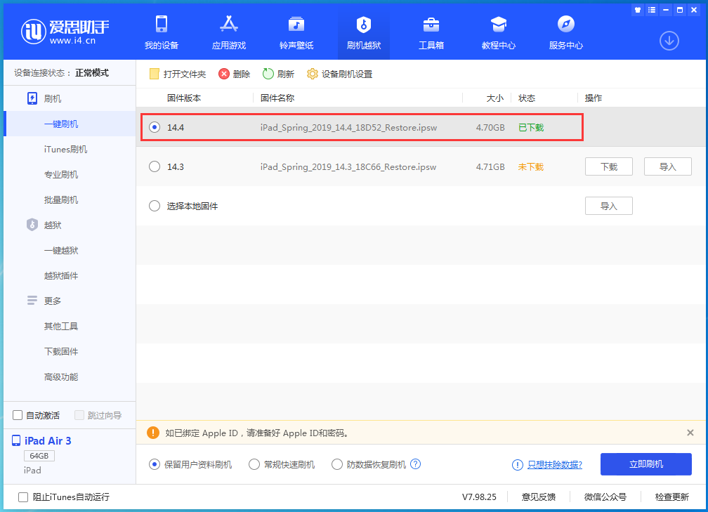 南明苹果手机维修分享iPhone 12 提示“无法检查更新”导致不能正常升级怎么办 