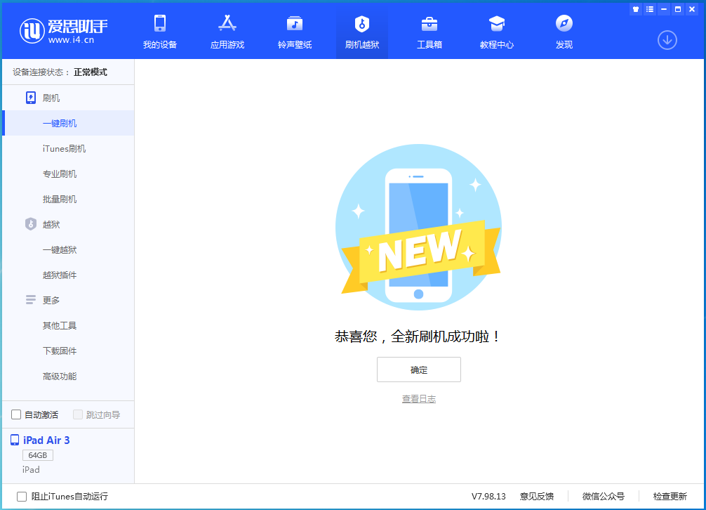 南明苹果手机维修分享iOS 14.4RC 版更新内容及升级方法 