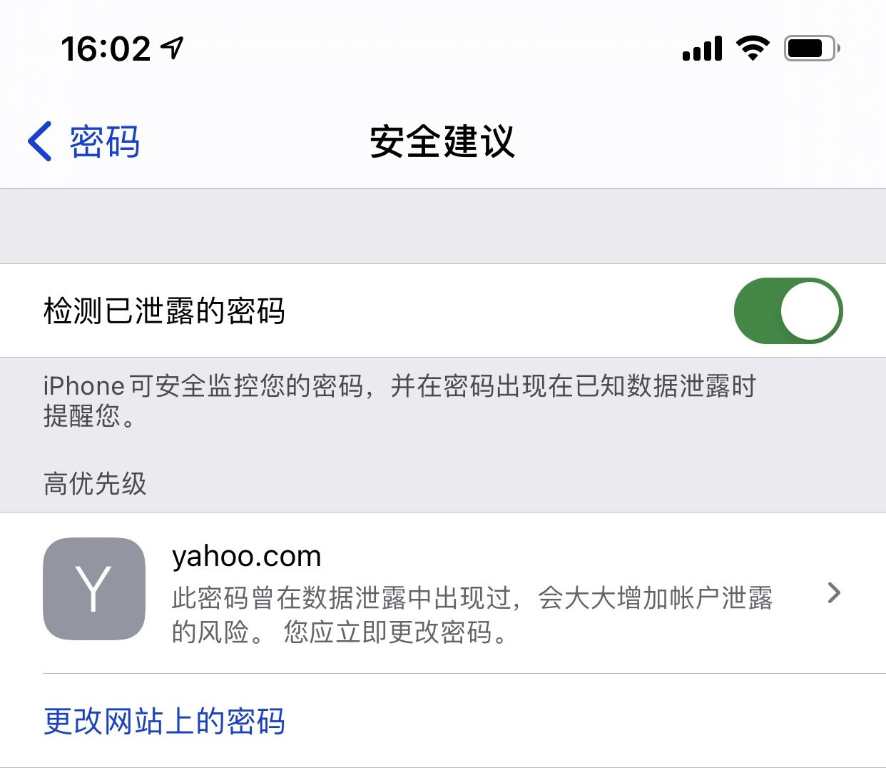 南明苹果手机维修分享iCloud 钥匙串有什么用 