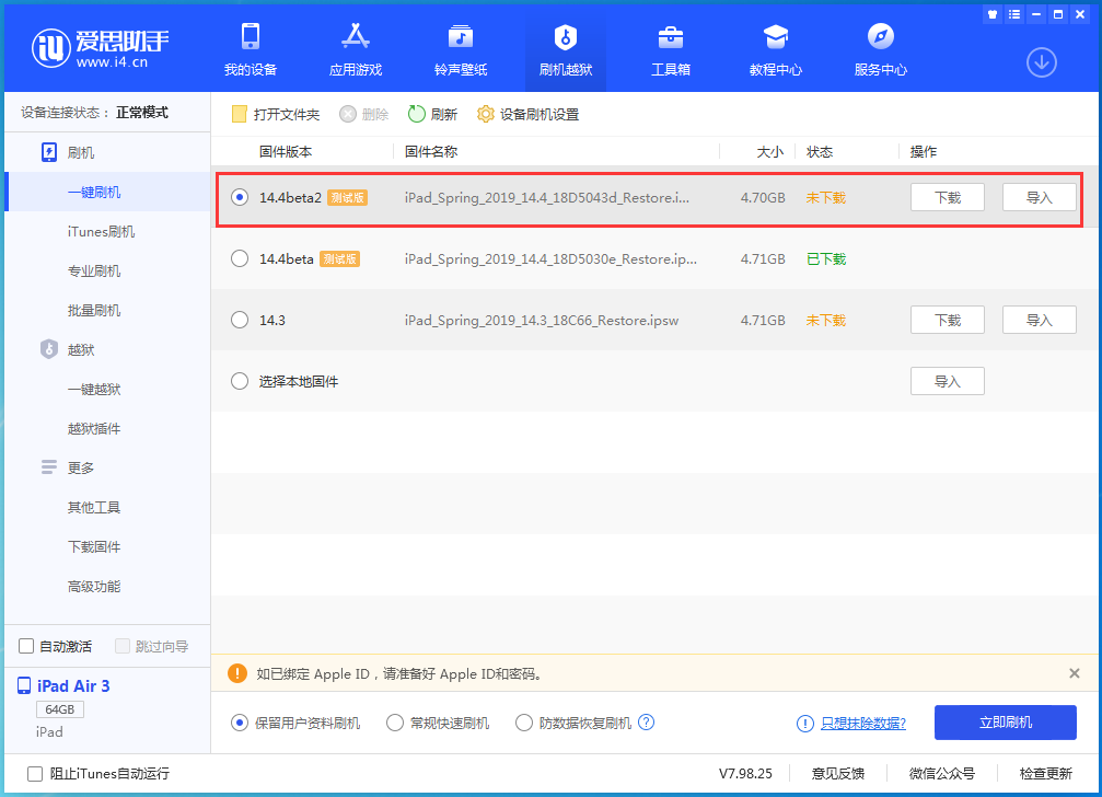 南明苹果手机维修分享iOS 14.4 Beta 2更新内容及升级方法 