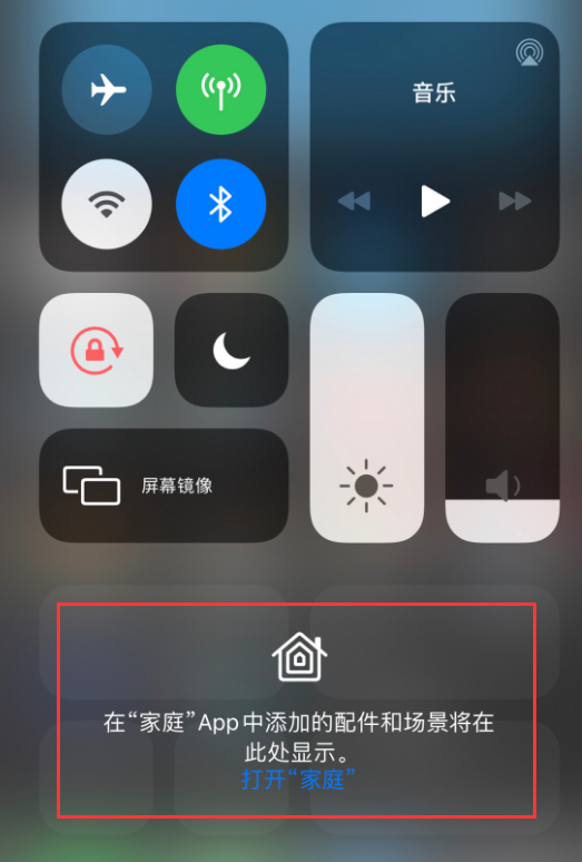 南明苹果手机维修分享iOS 14 控制中心“家庭”功能如何移除 