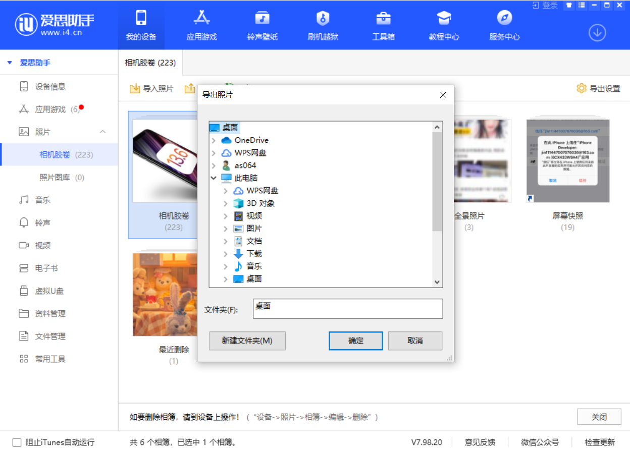 南明苹果手机维修分享如何将 iPhone 12 中的照片快速备份到电脑中 